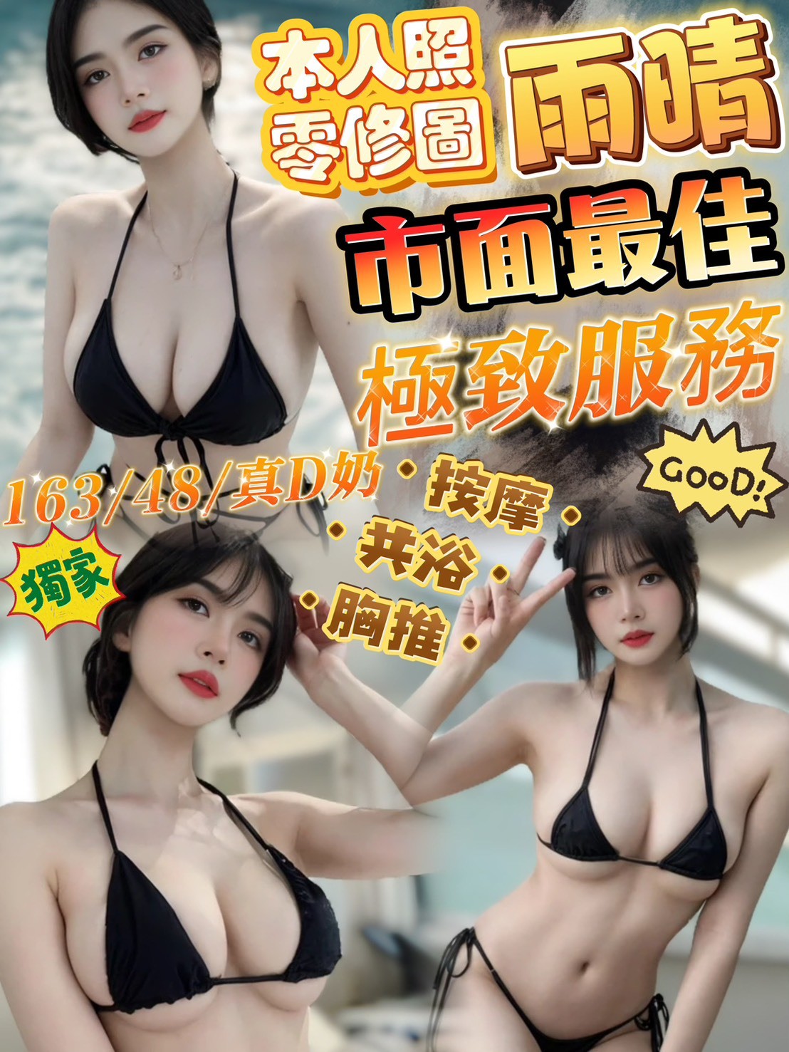 新竹樓鳳 弦子 159|34D|